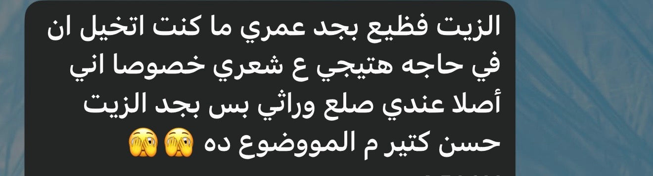 زيت NFR