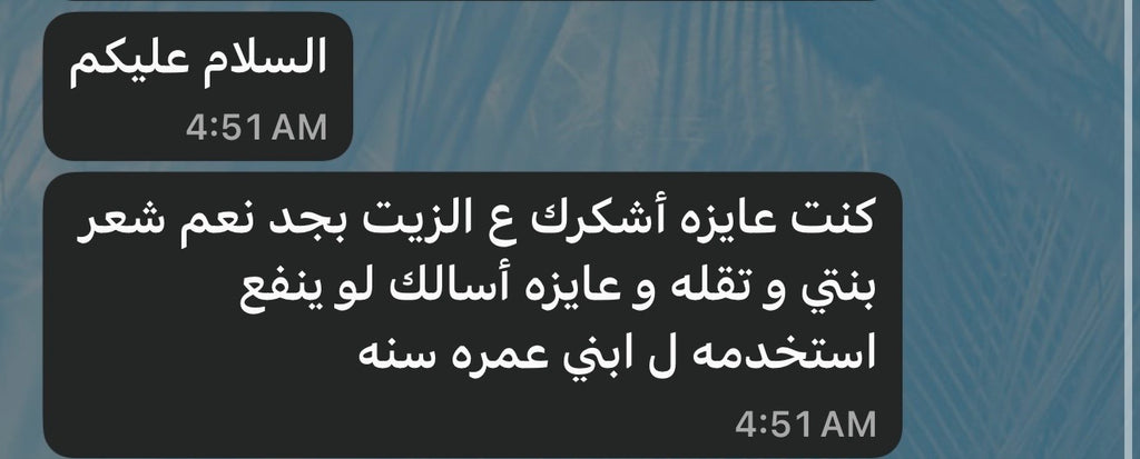 زيت NFR