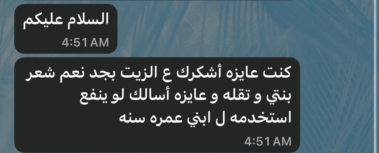 زيت NFR