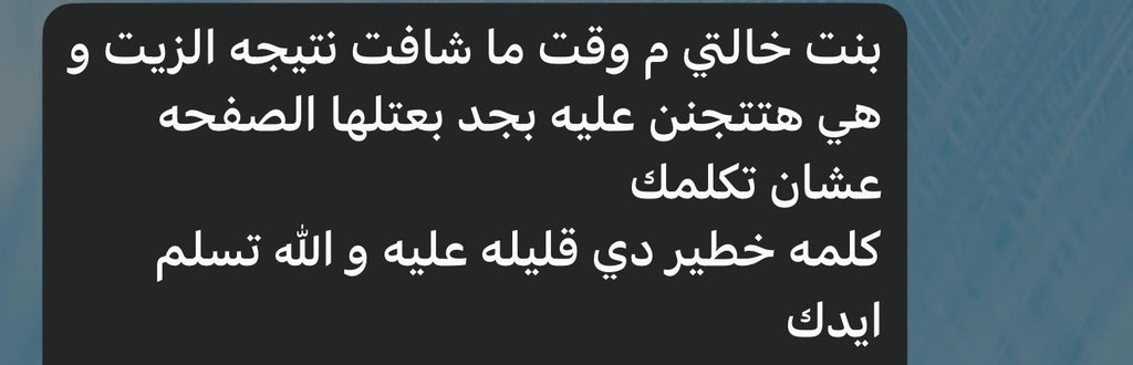 زيت NFR