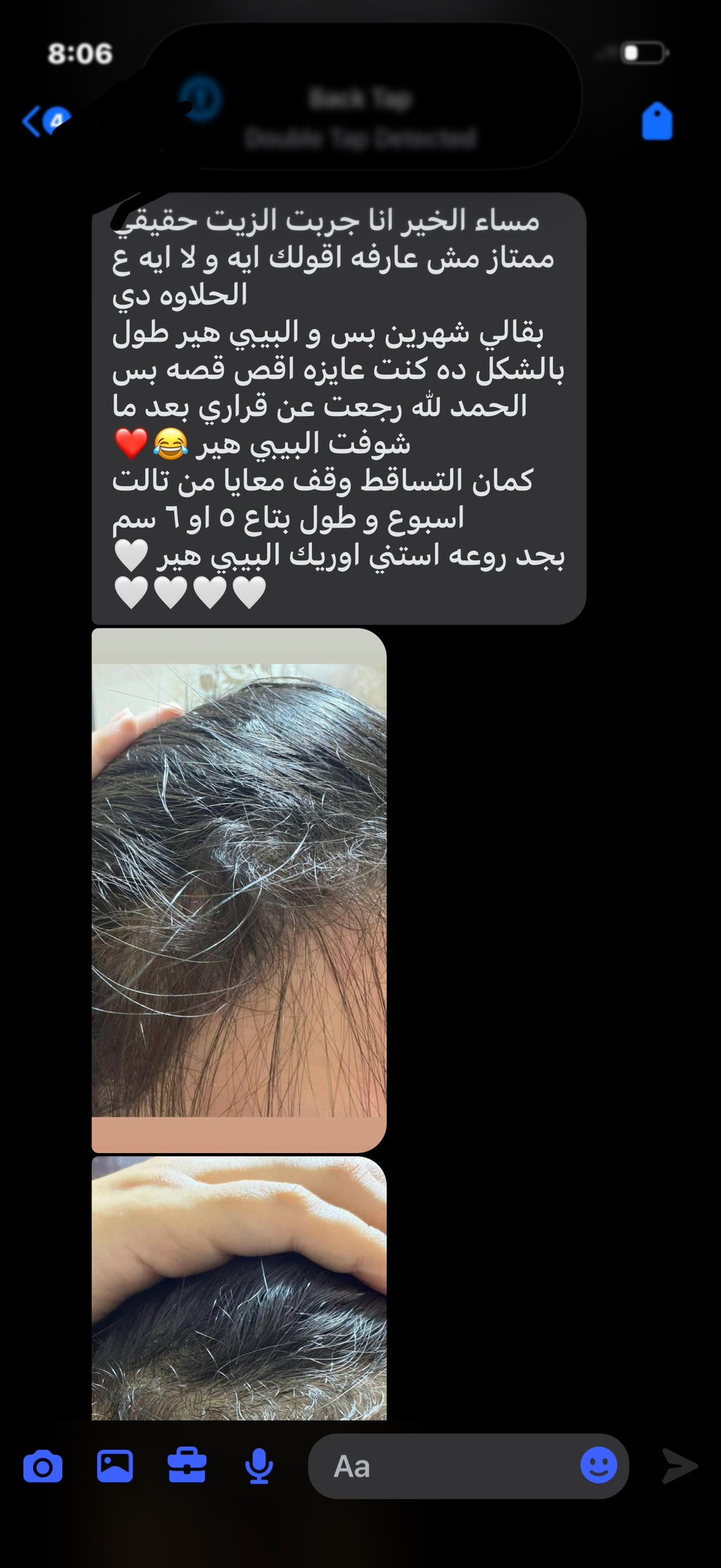 زيت NFR