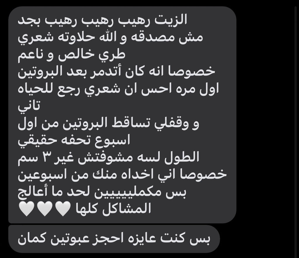 زيت NFR