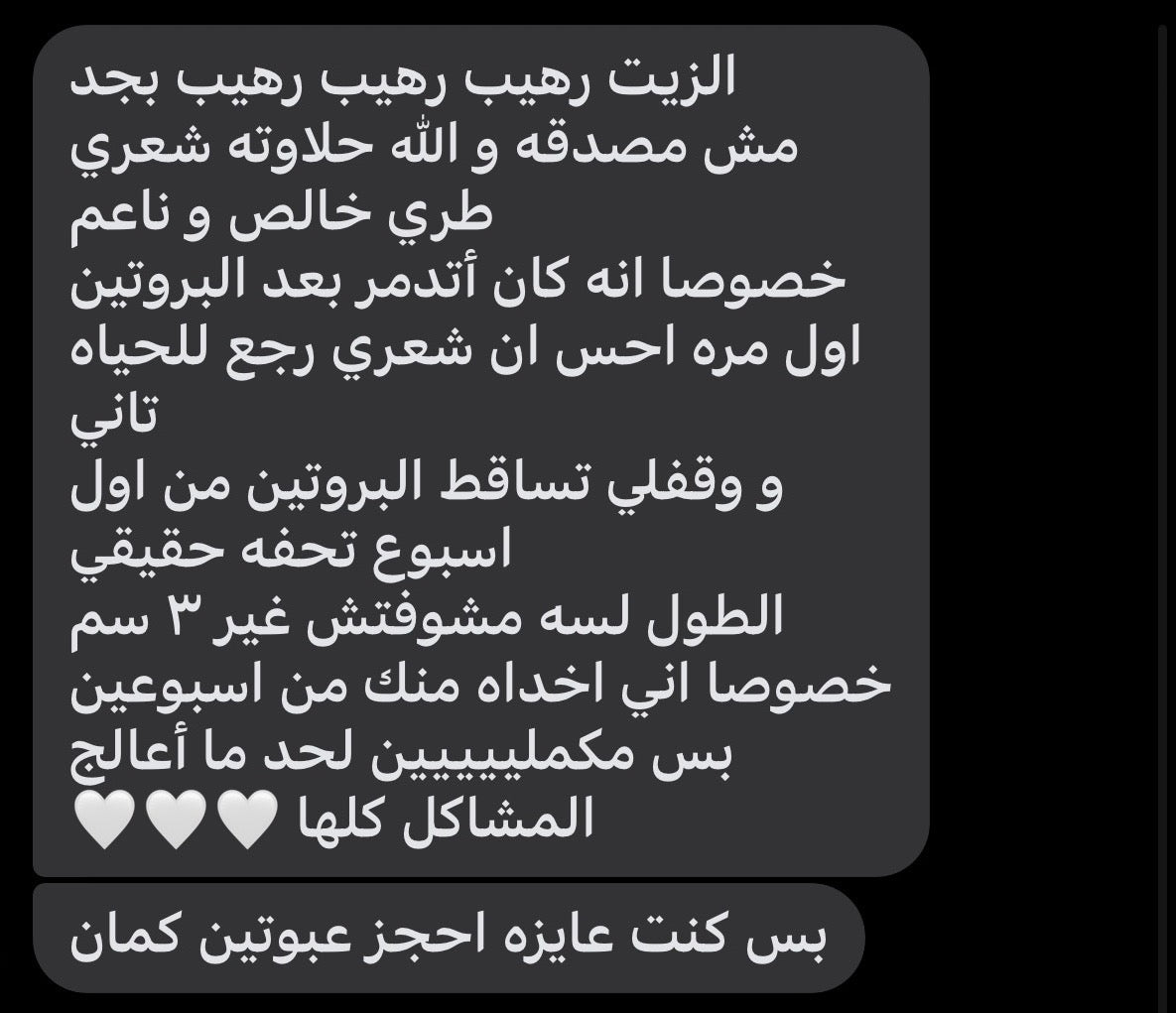 زيت NFR