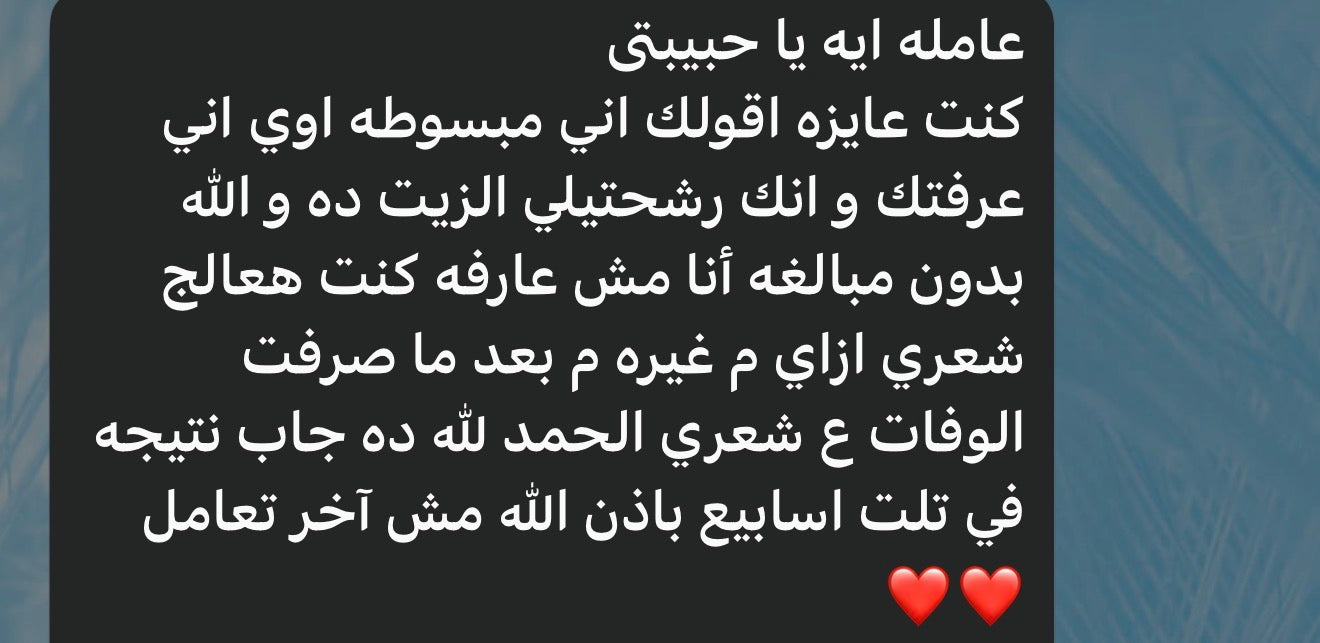 زيت NFR