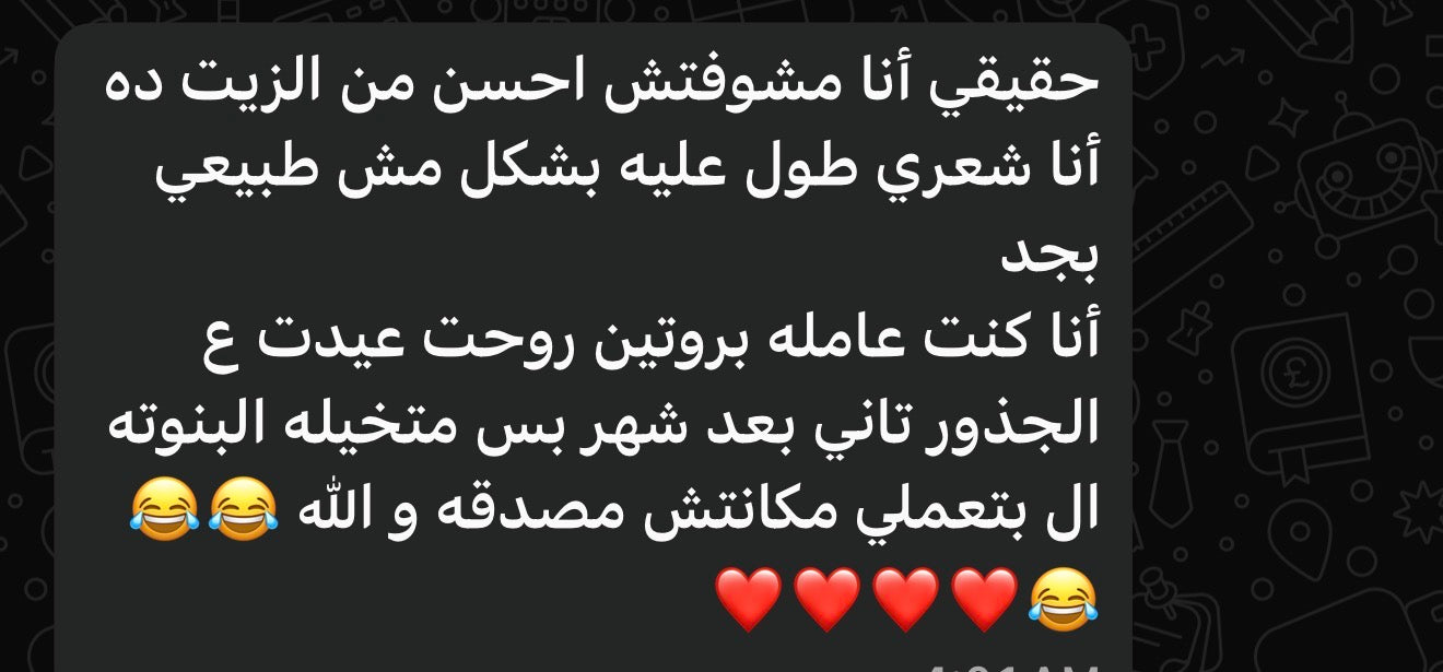 زيت NFR